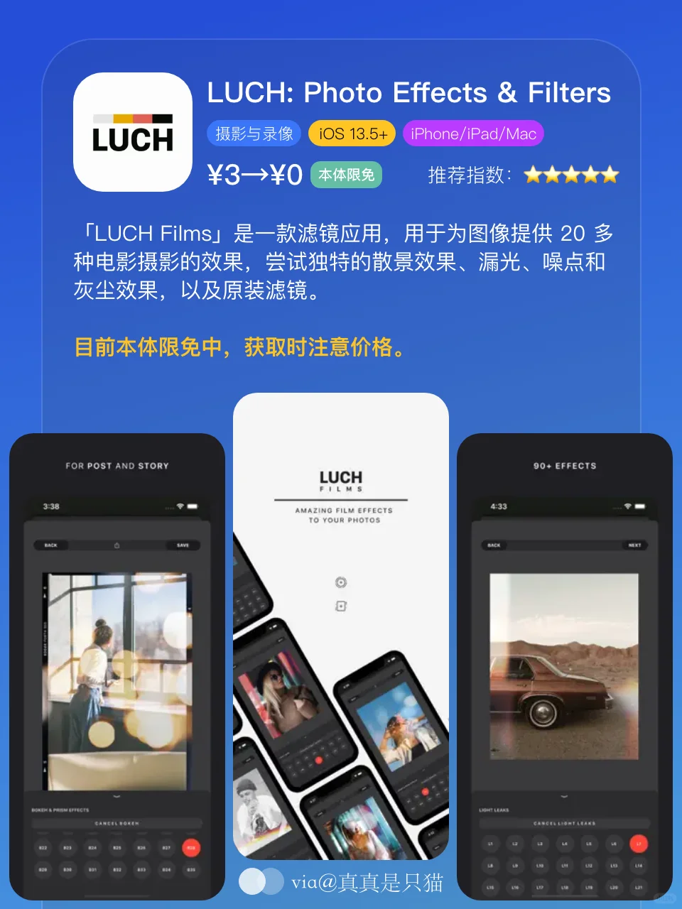 App Store今日限免｜¥989→¥0｜白嫖！