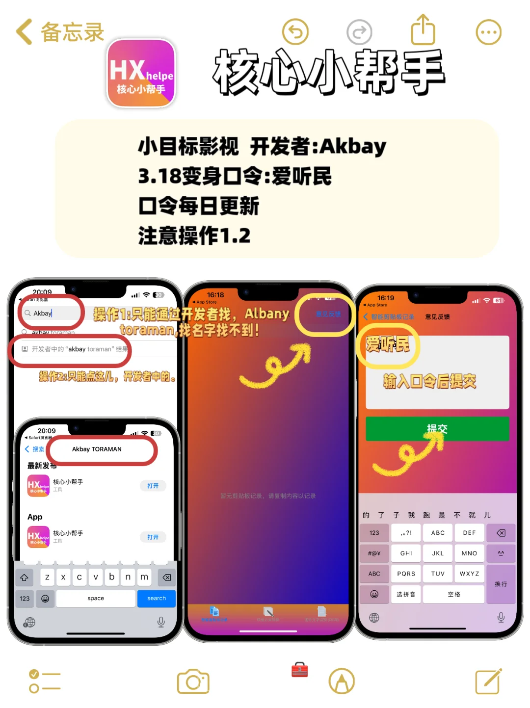 苹果追剧神器，追剧天花板