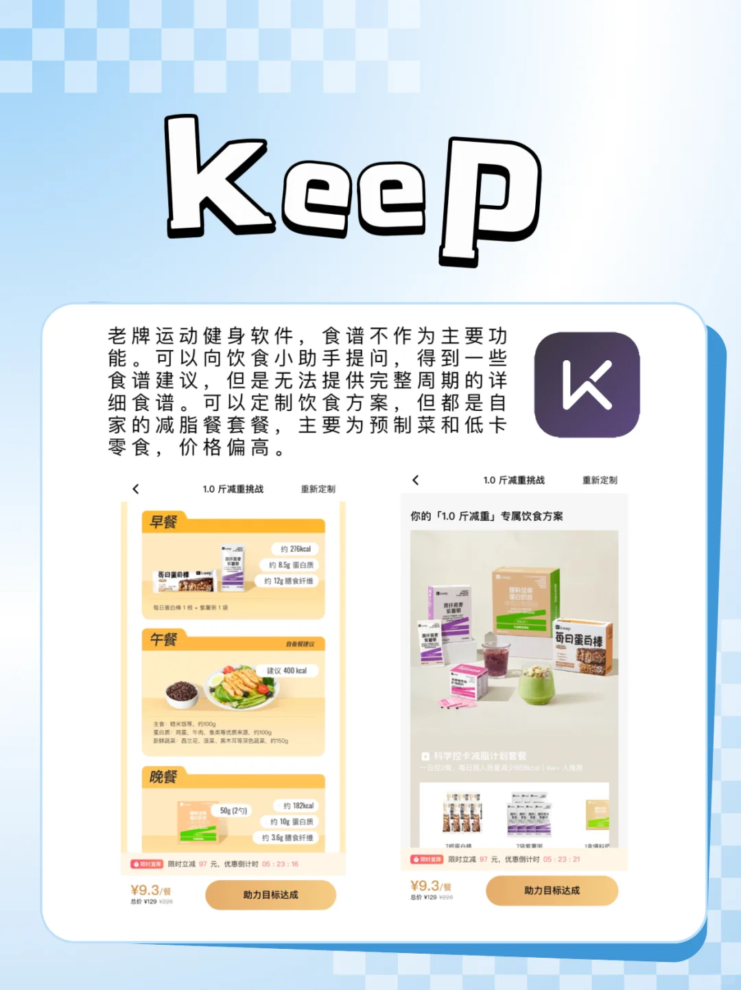 饮食记录软件推荐 | 健康生活从“吃”开始