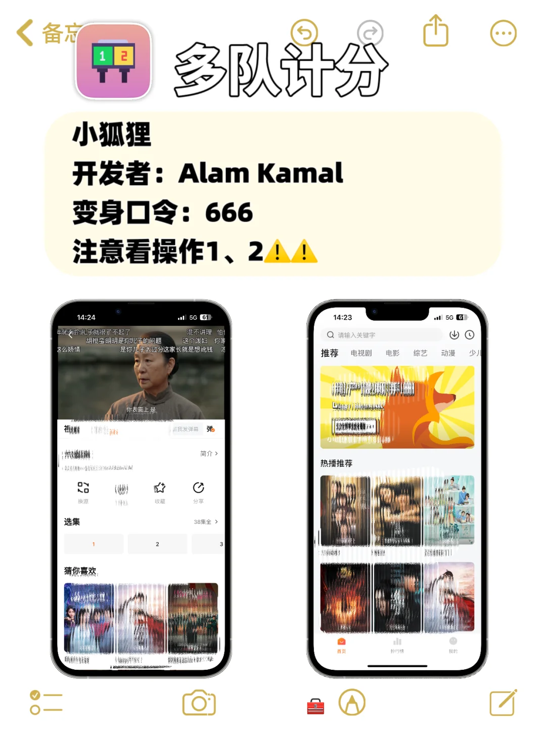 苹果追剧神器，追剧天花板