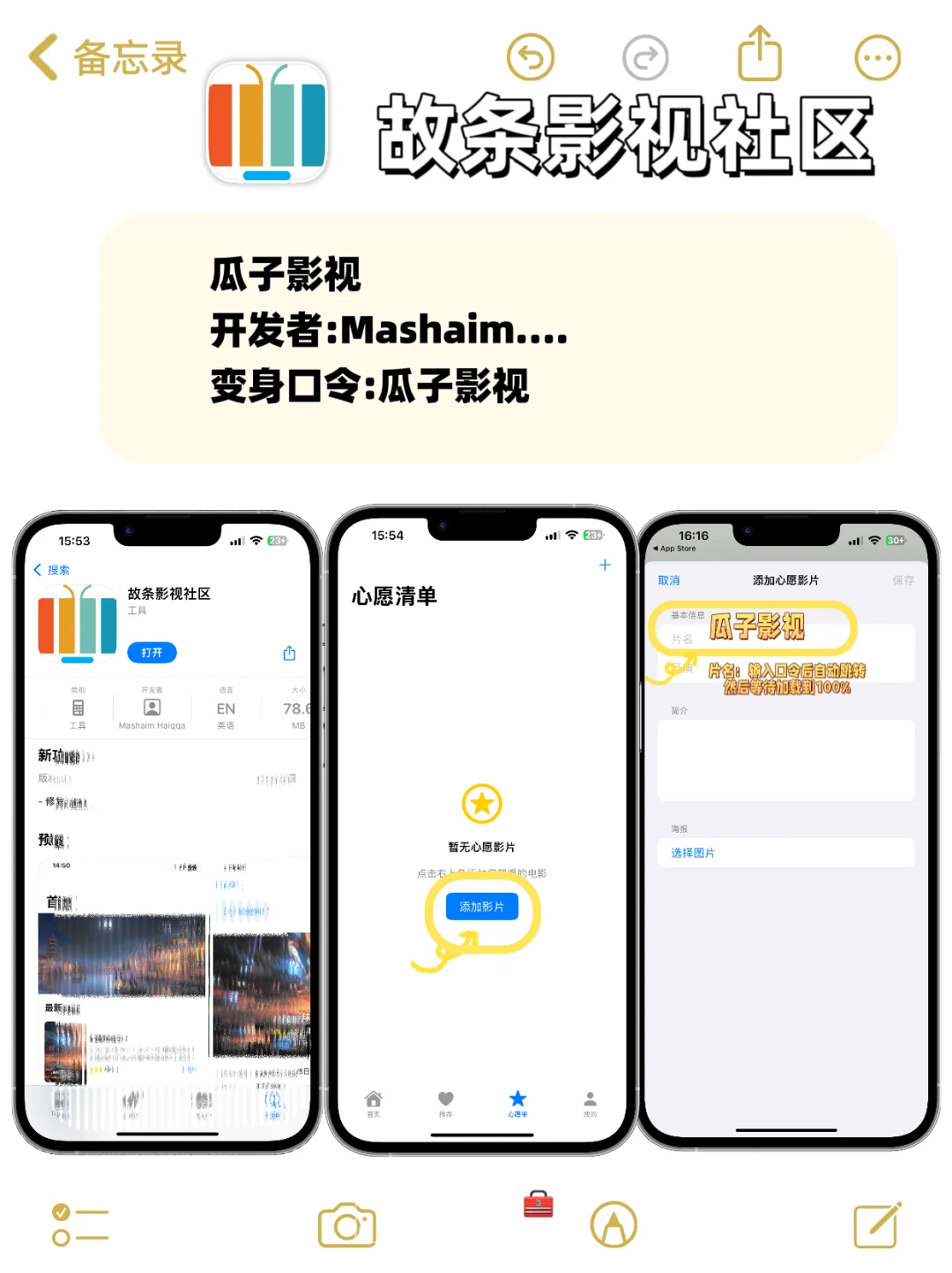 苹果追剧神器，追剧天花板