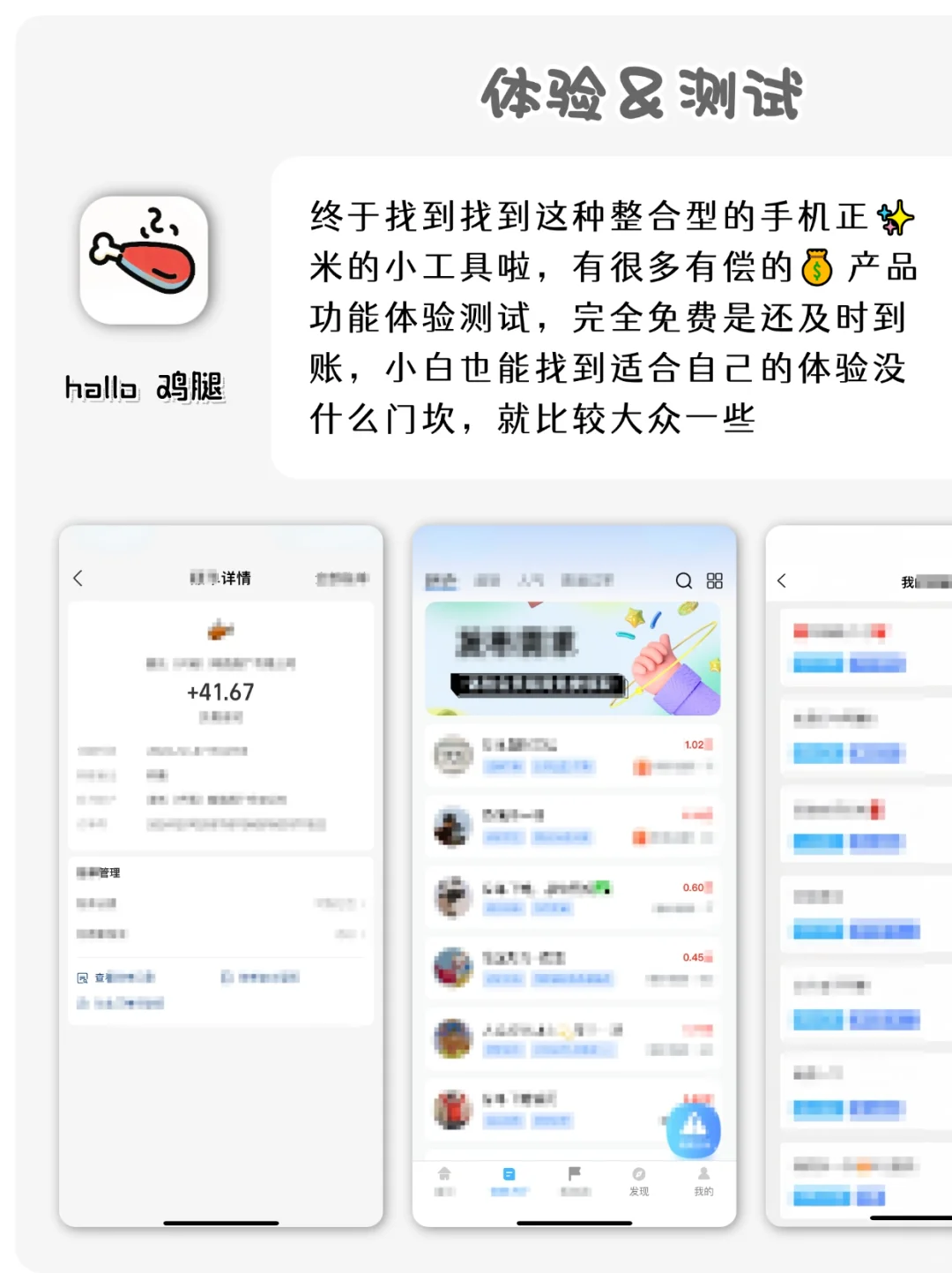 堪称相见恨晚的8款实用APP