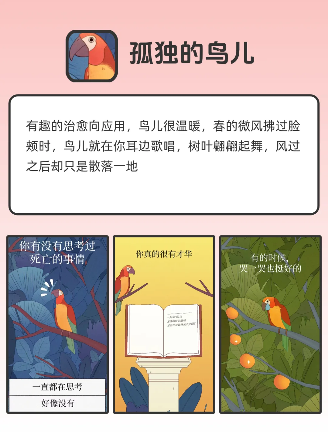 一个人无聊时可玩的app❗超级治愈解压👏