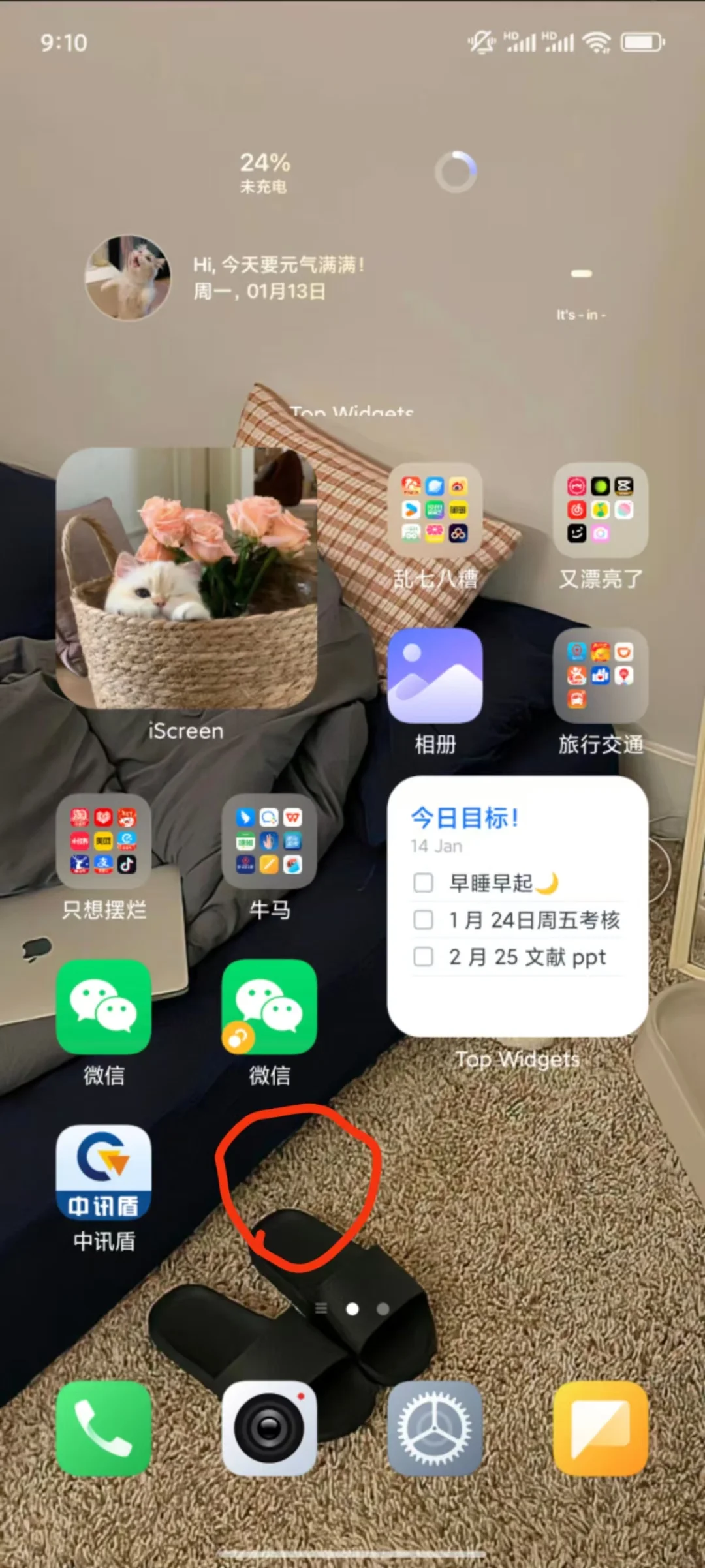 小米手机消失图标 找不到