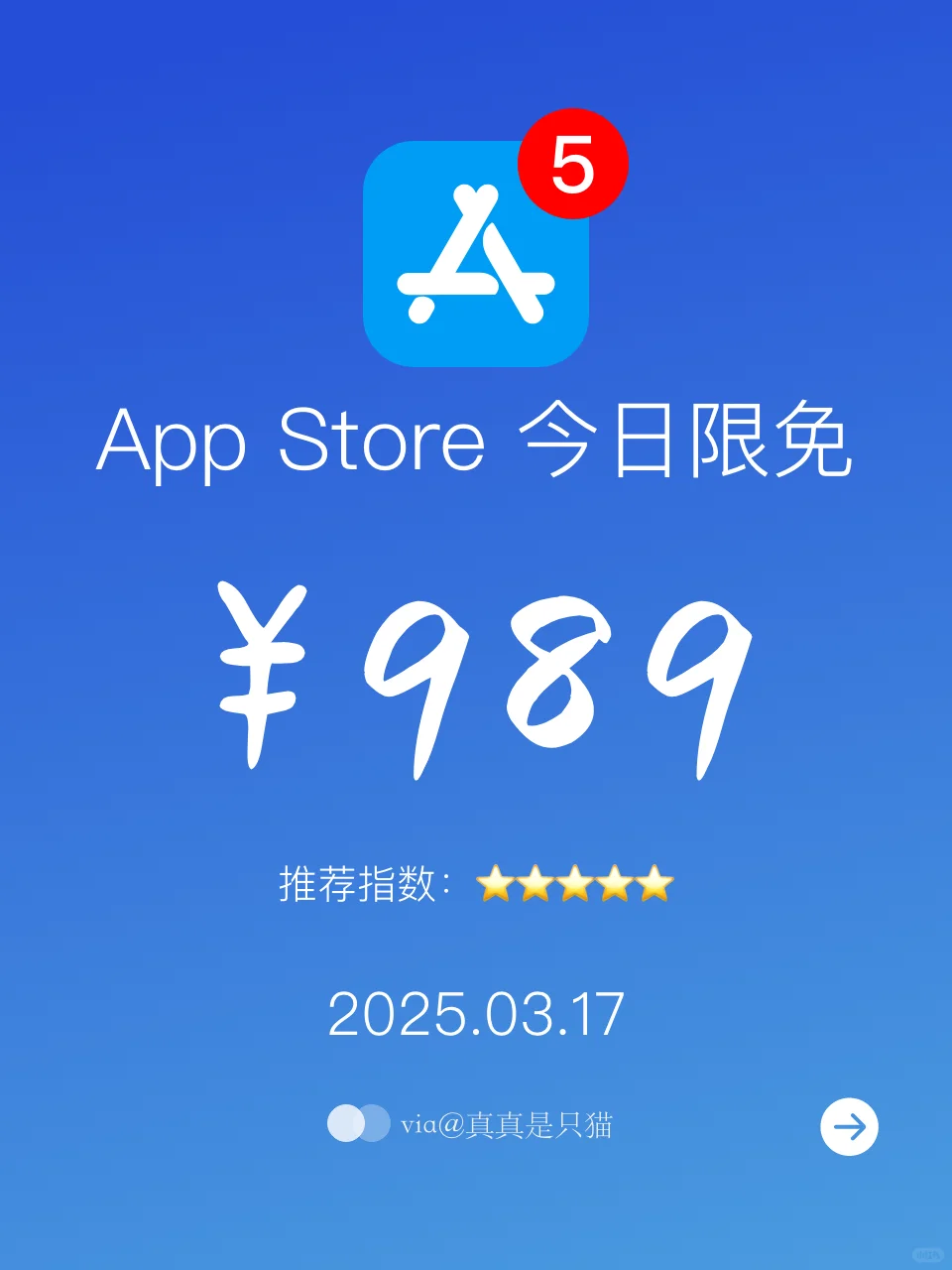 App Store今日限免｜¥989→¥0｜白嫖！