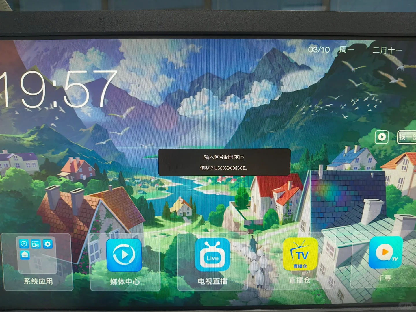 旧盒子改造分享