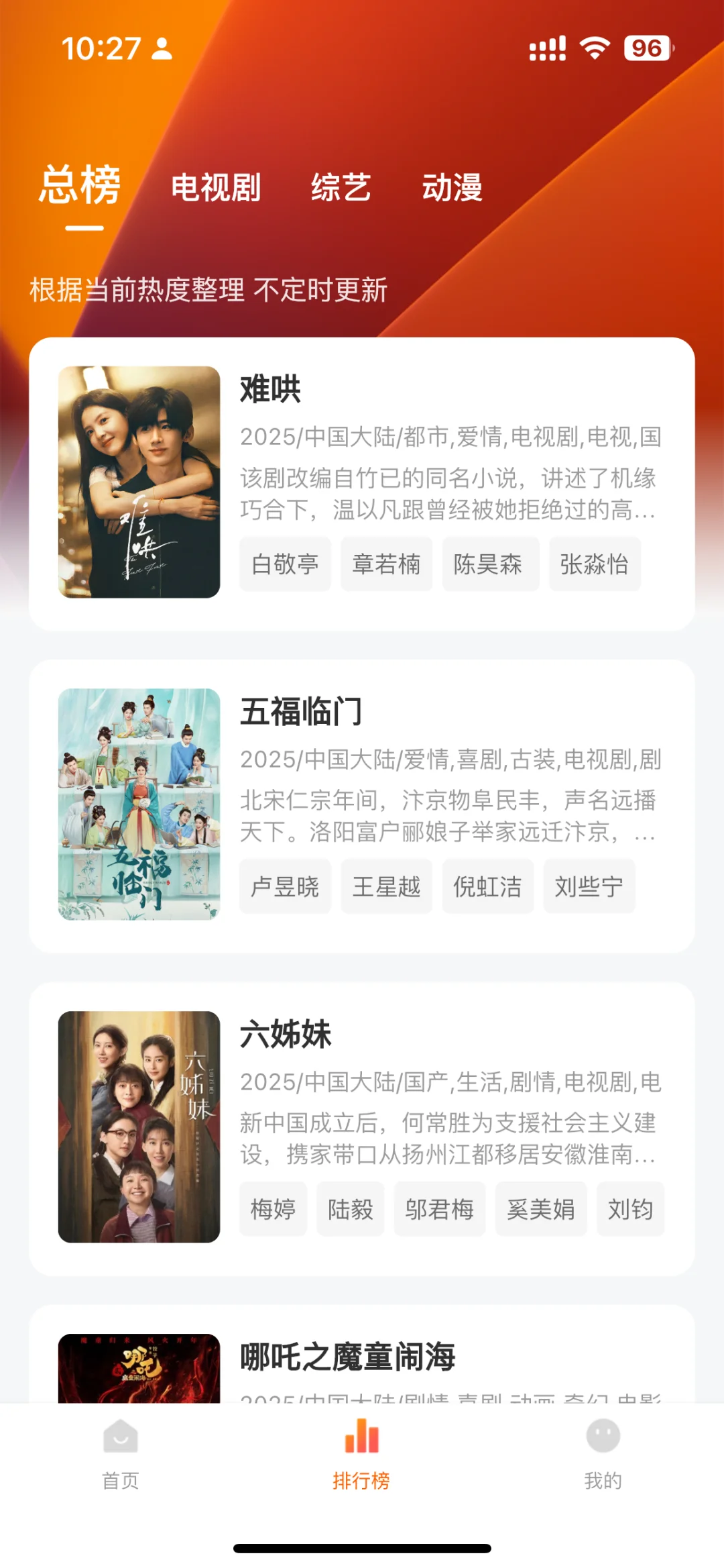 📱【宝藏分享】原来App Store还藏着追剧神器