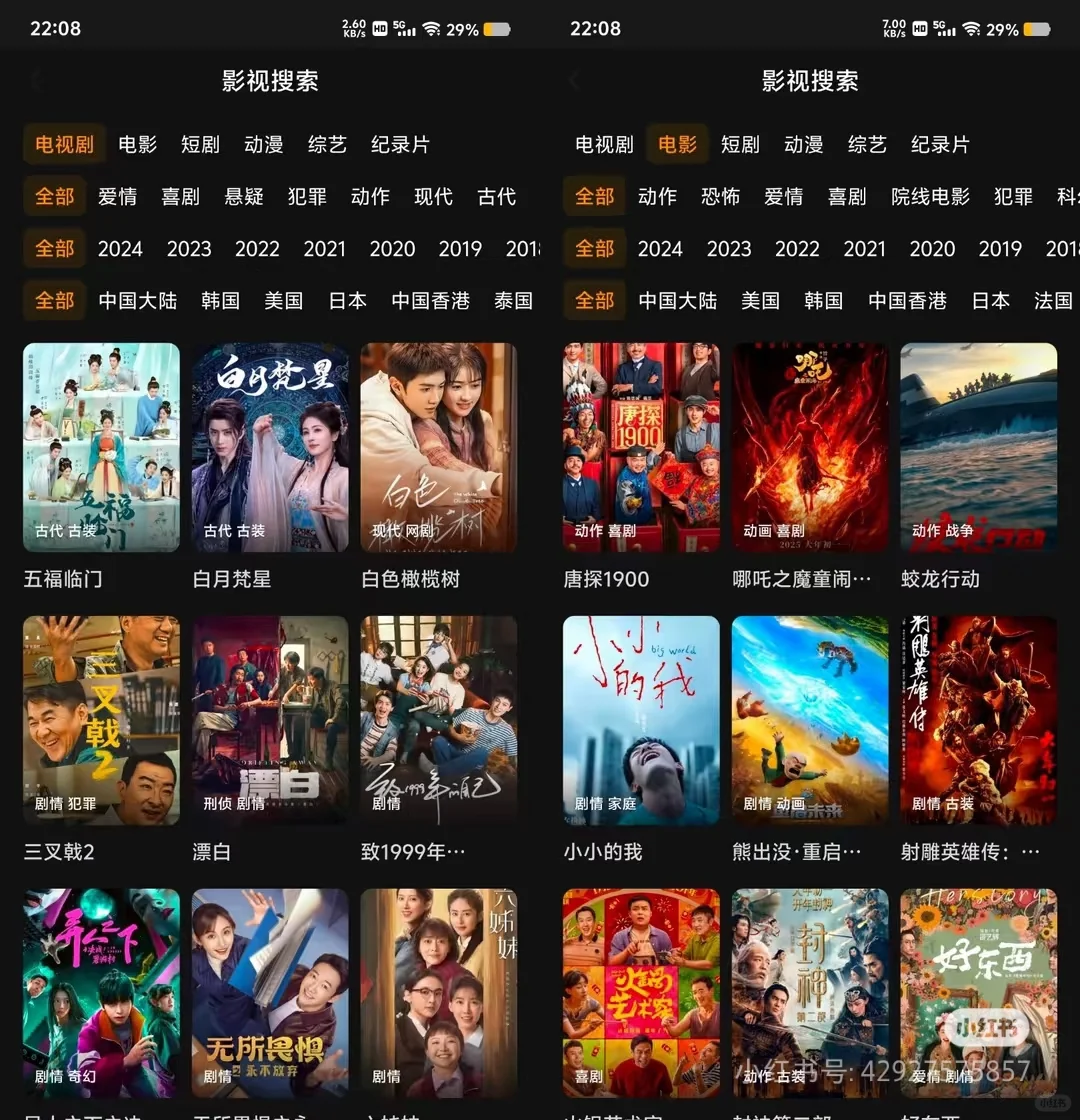 爱追剧的宝子们福利来了