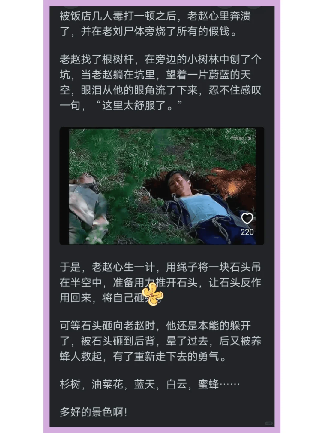 这个电影绝对被低估了