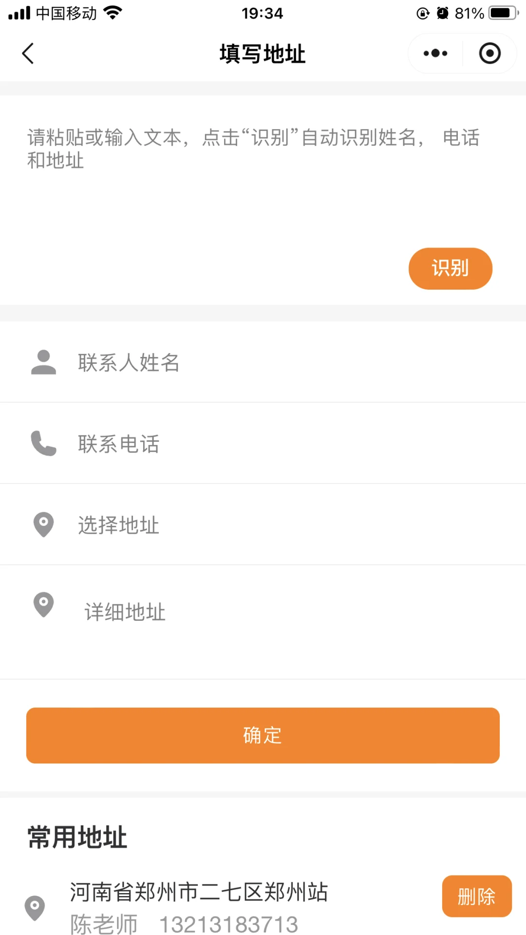 同城跑腿小程序app软件系统定制开发制作