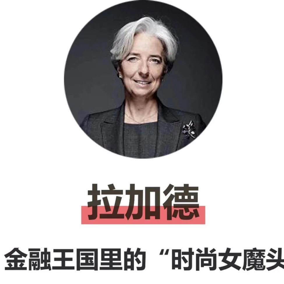 金融王国里的时尚女魔头🦹‍♀️我的偶像🤩