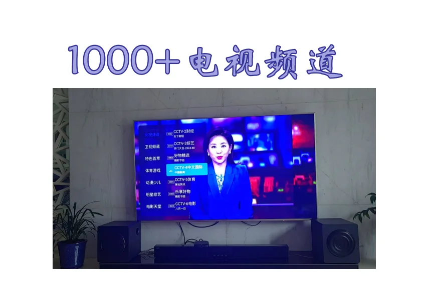 💥《惊!电视盒子竟能让你的电视“脱胎换