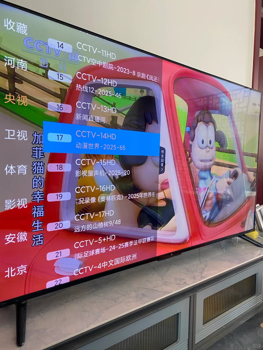 智能电视抛弃电视盒子机顶盒平替电视家👍