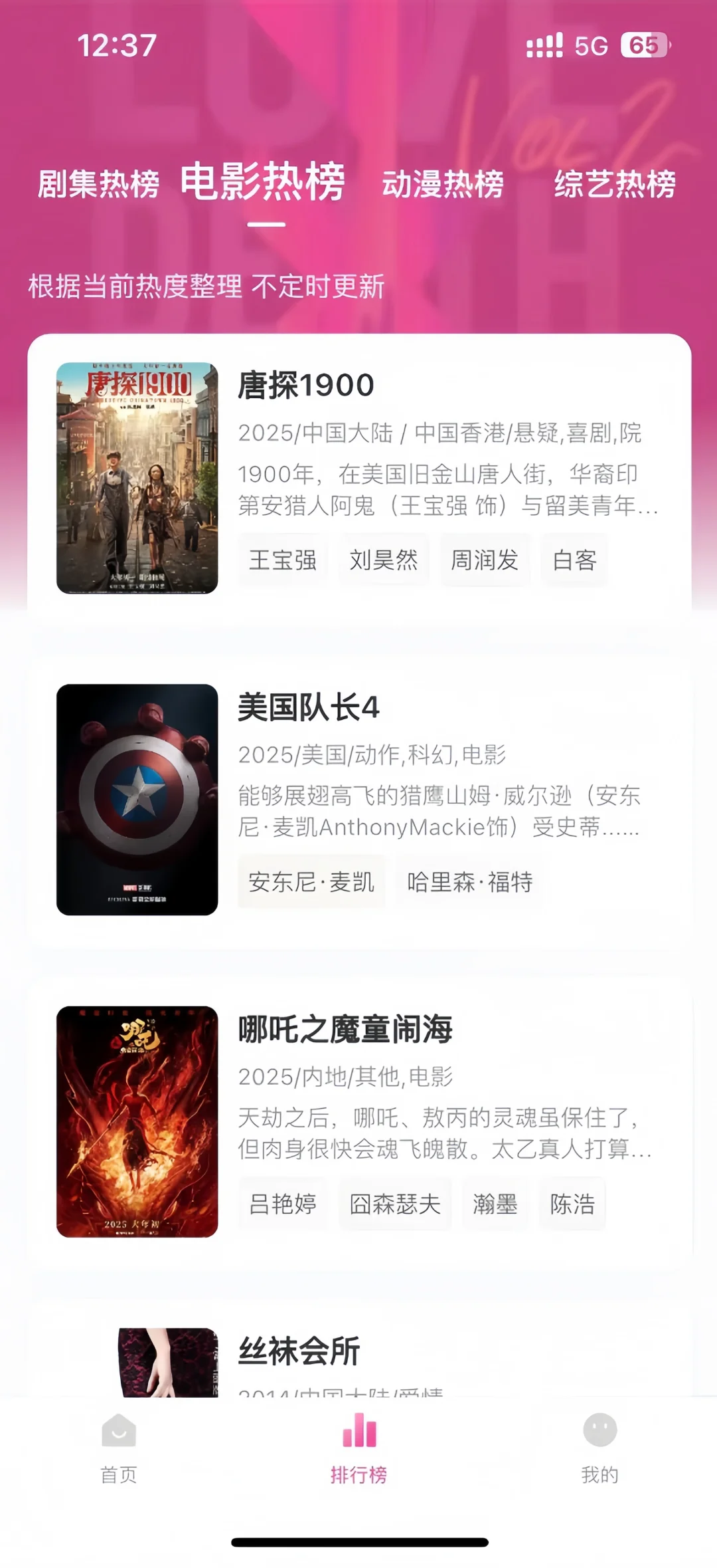 宝藏 APP🔥免费追剧看剧苹果,安卓通用❗️