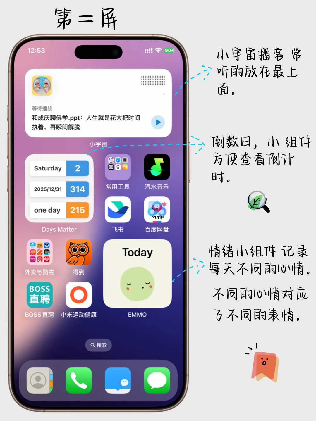 后悔没早点桌面整理