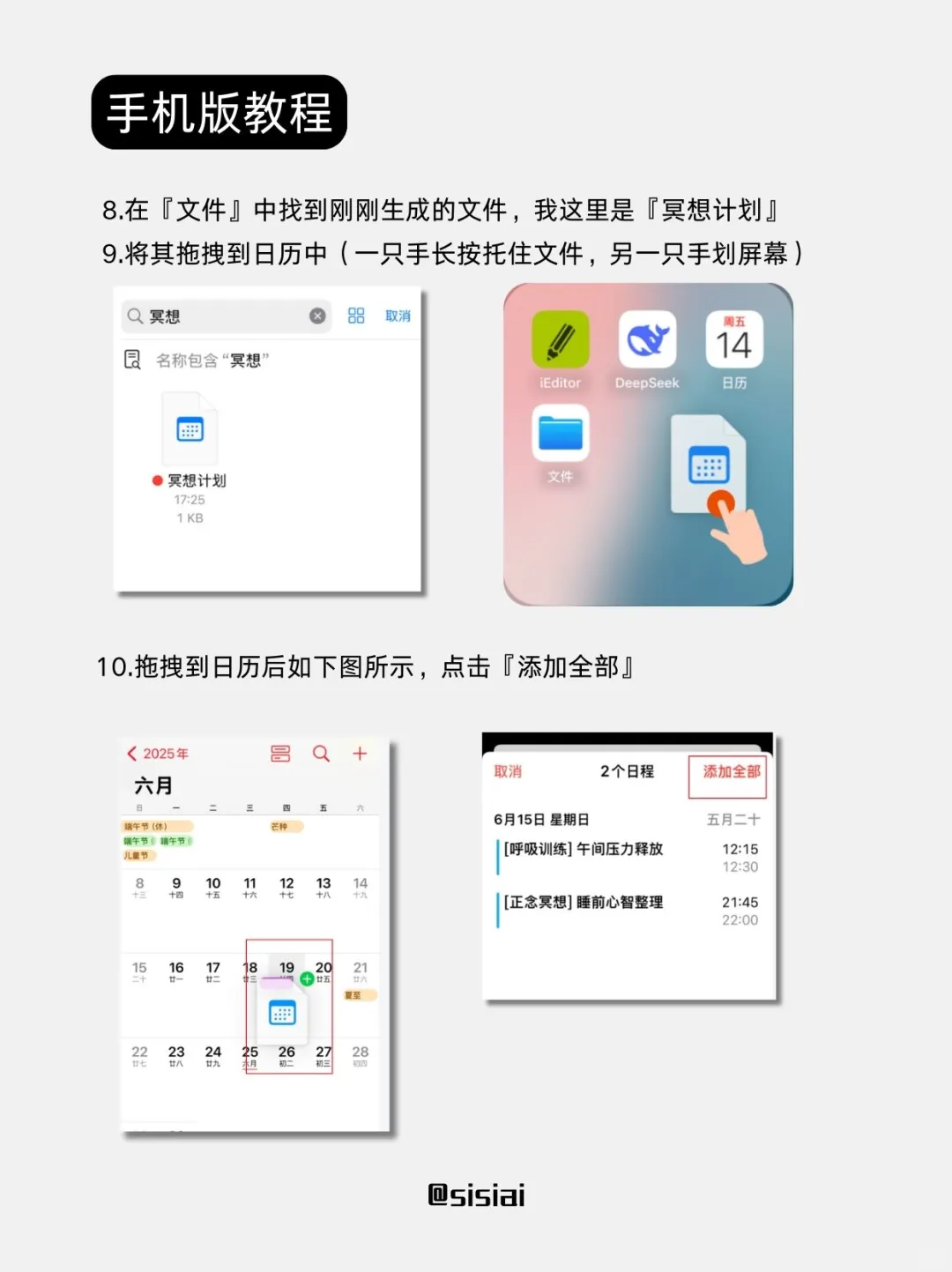 效率太高了❗️DeepSeek装进苹果日历