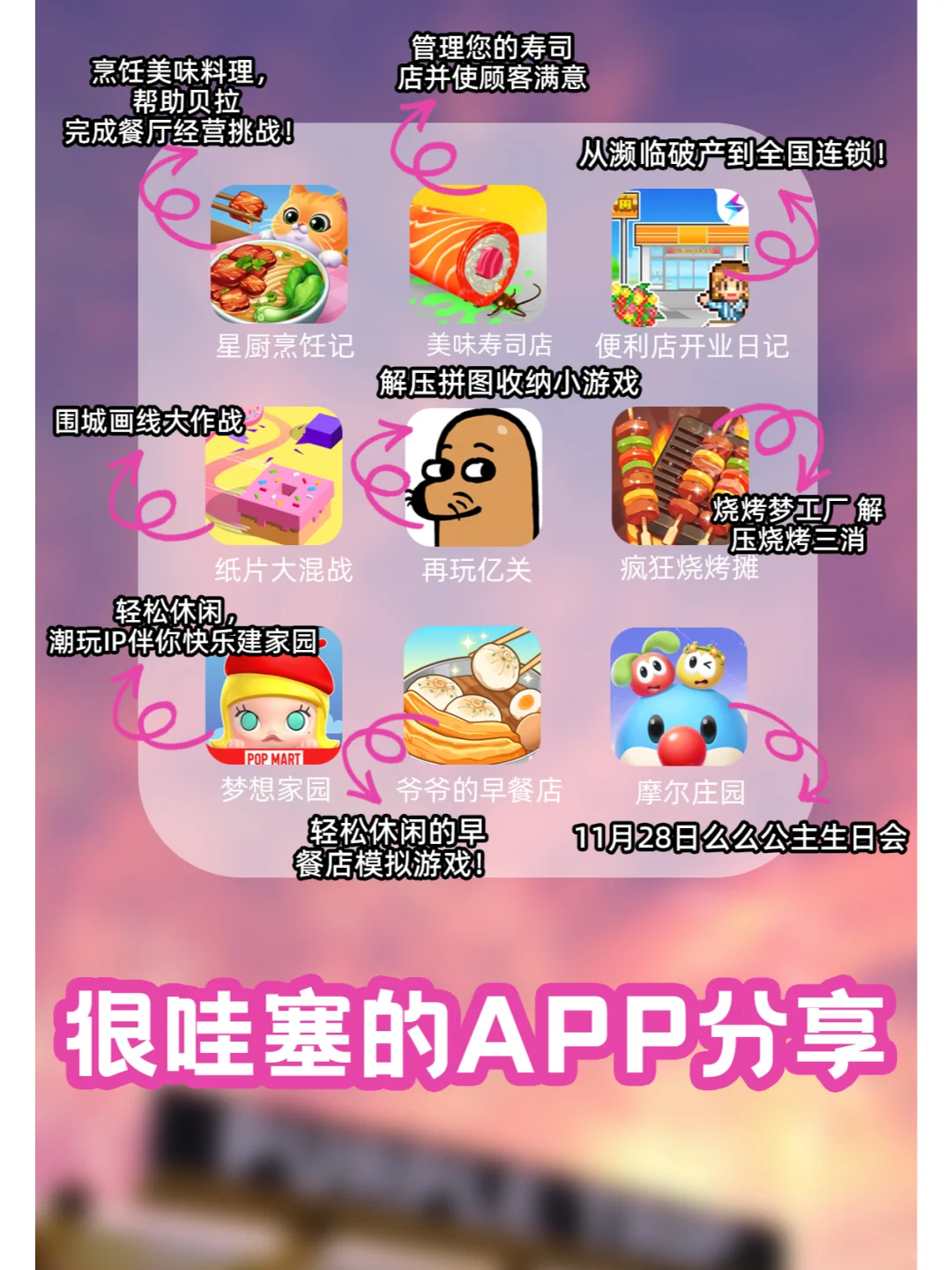 这些App简直是神器！生活幸福感爆棚💖