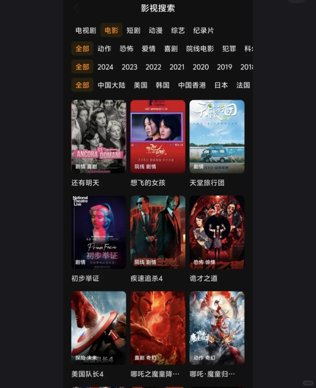 免费追剧app，苹果安卓都可用🎀