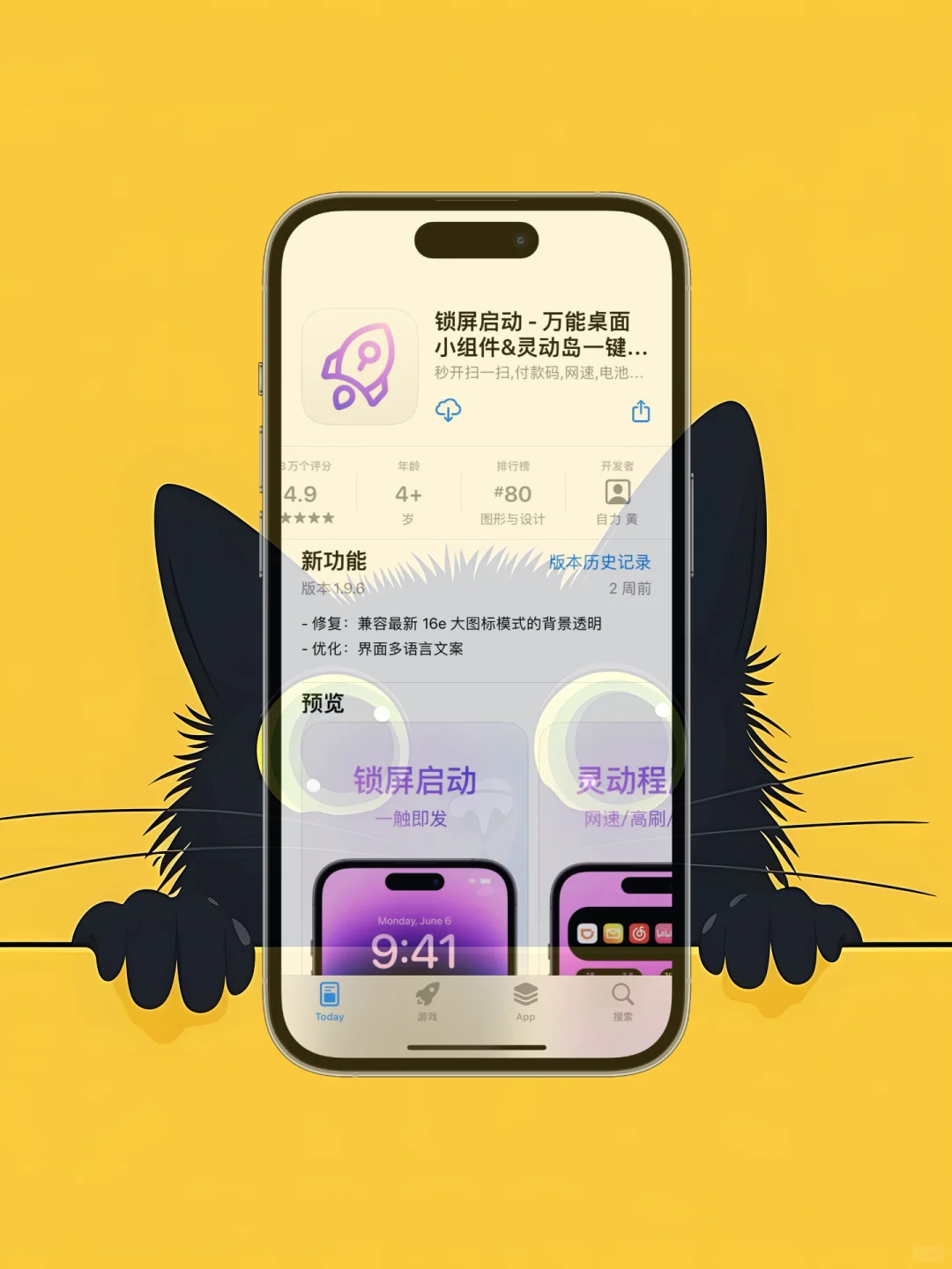 ios 限免应用精选|25/03/20