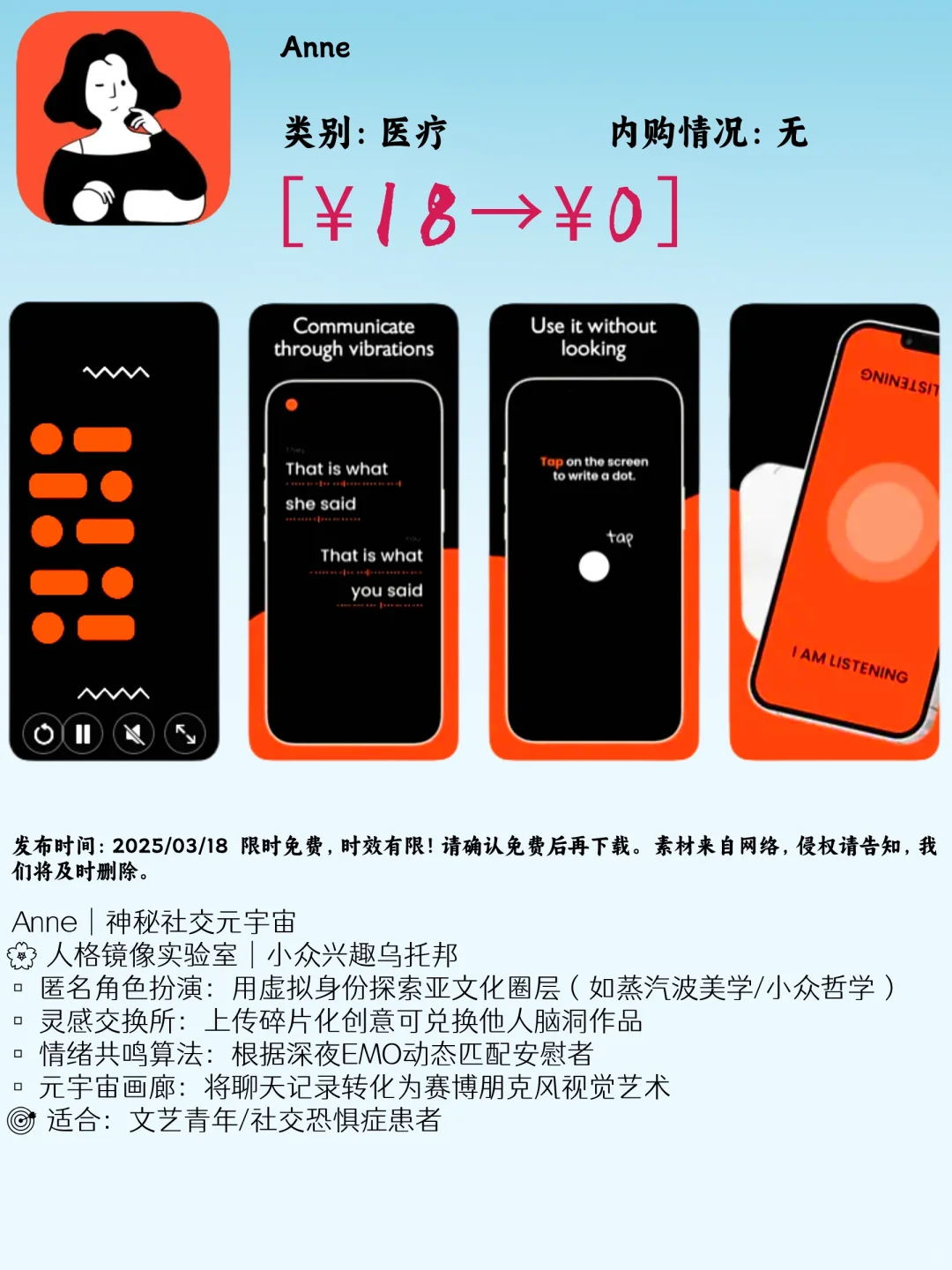 03.18 iOS限免：生活效率与创意工具精选