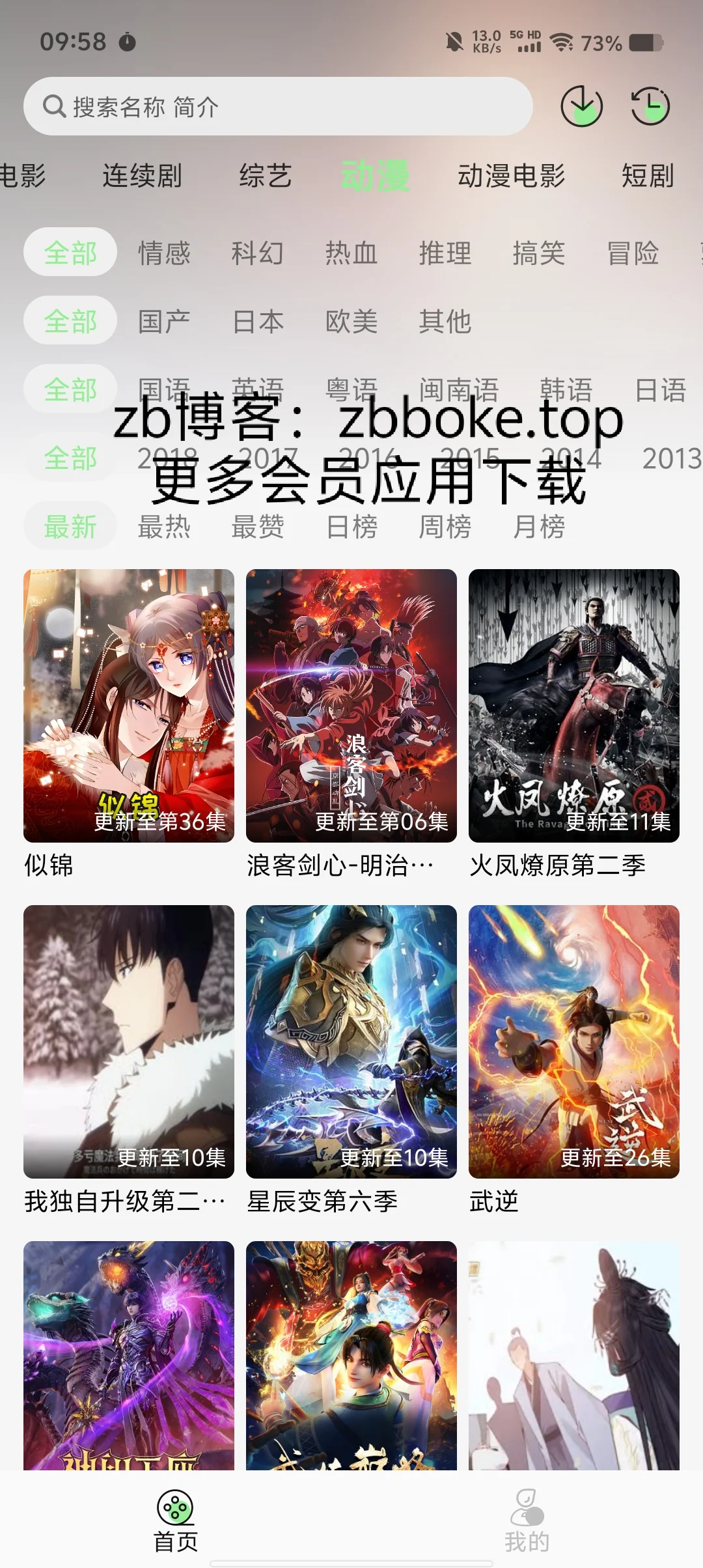 追剧必备神器，影视更新速度快，资源全