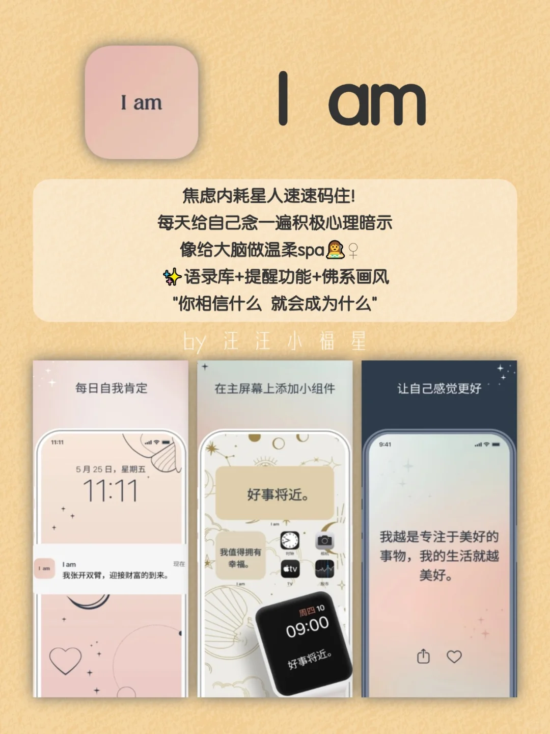 周末独处｜i人超爱的温暖系APP