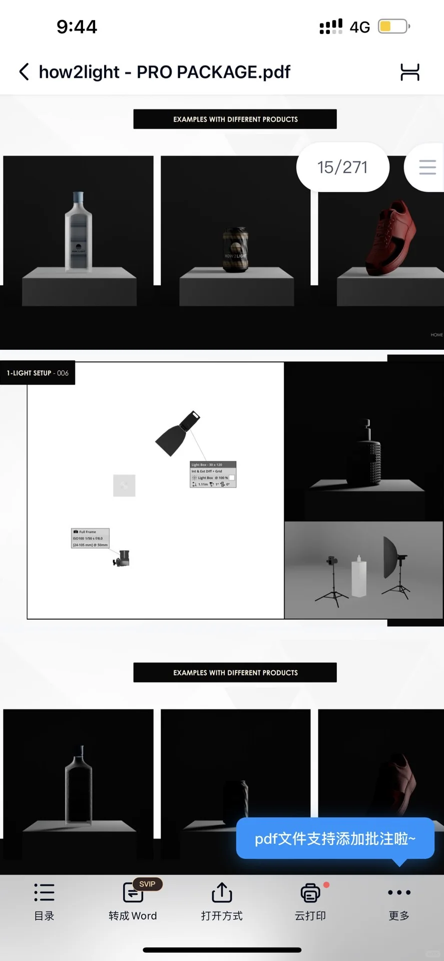 Set A Light 3d模拟布光软件 生成布光图