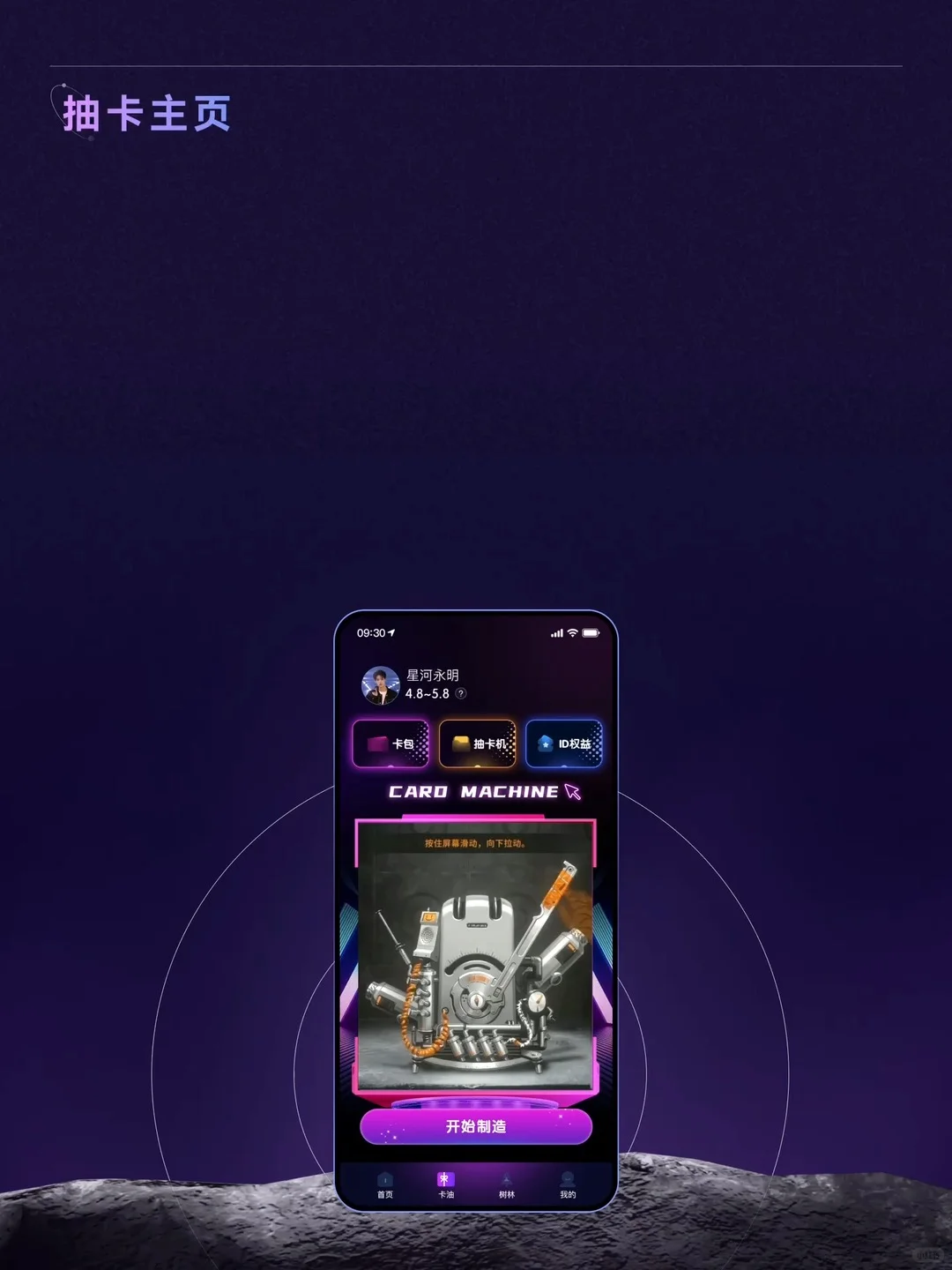 优秀案例丨卡藏设计APP设计丨UI设计