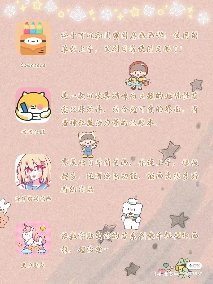 这些软件不下载真的会哭死😭