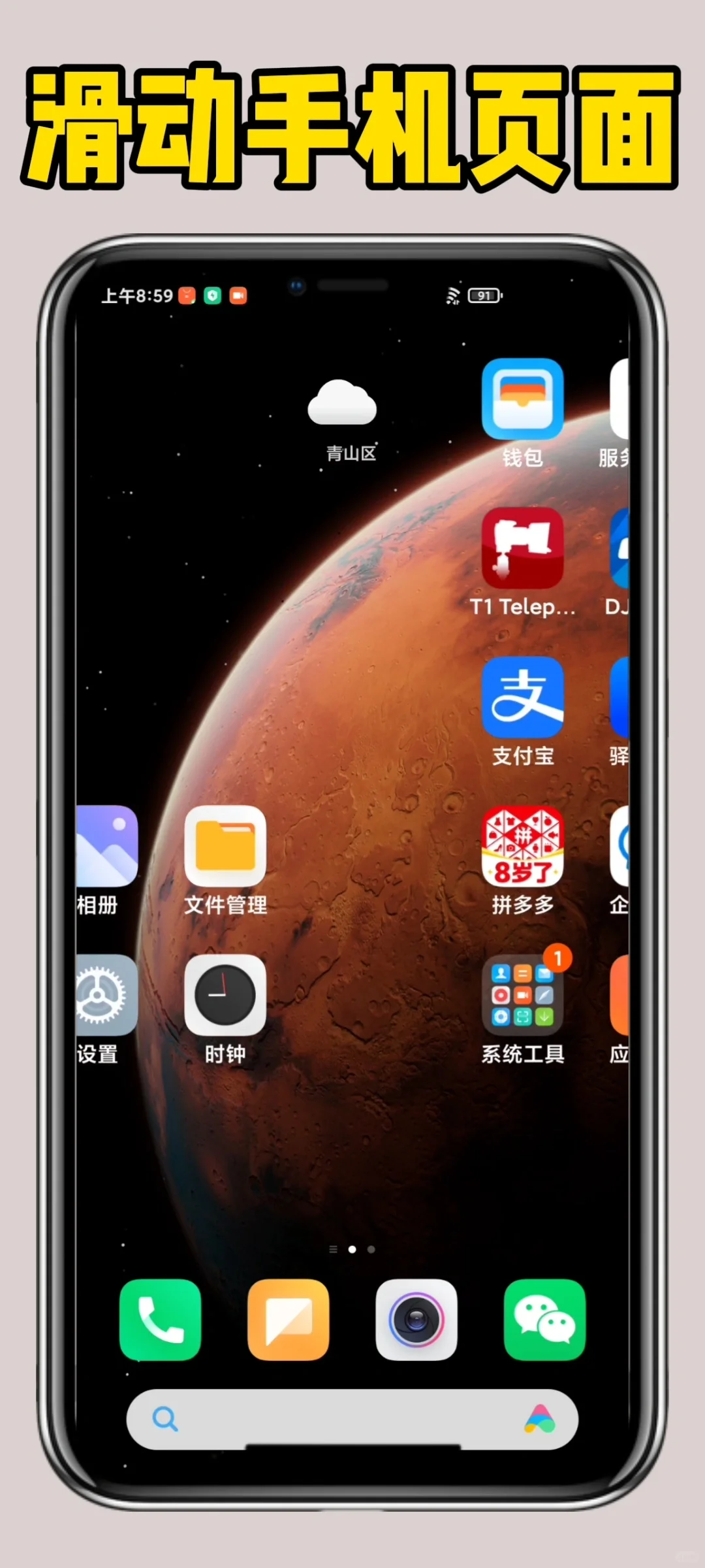 如何下载手机APP？（图文版本）