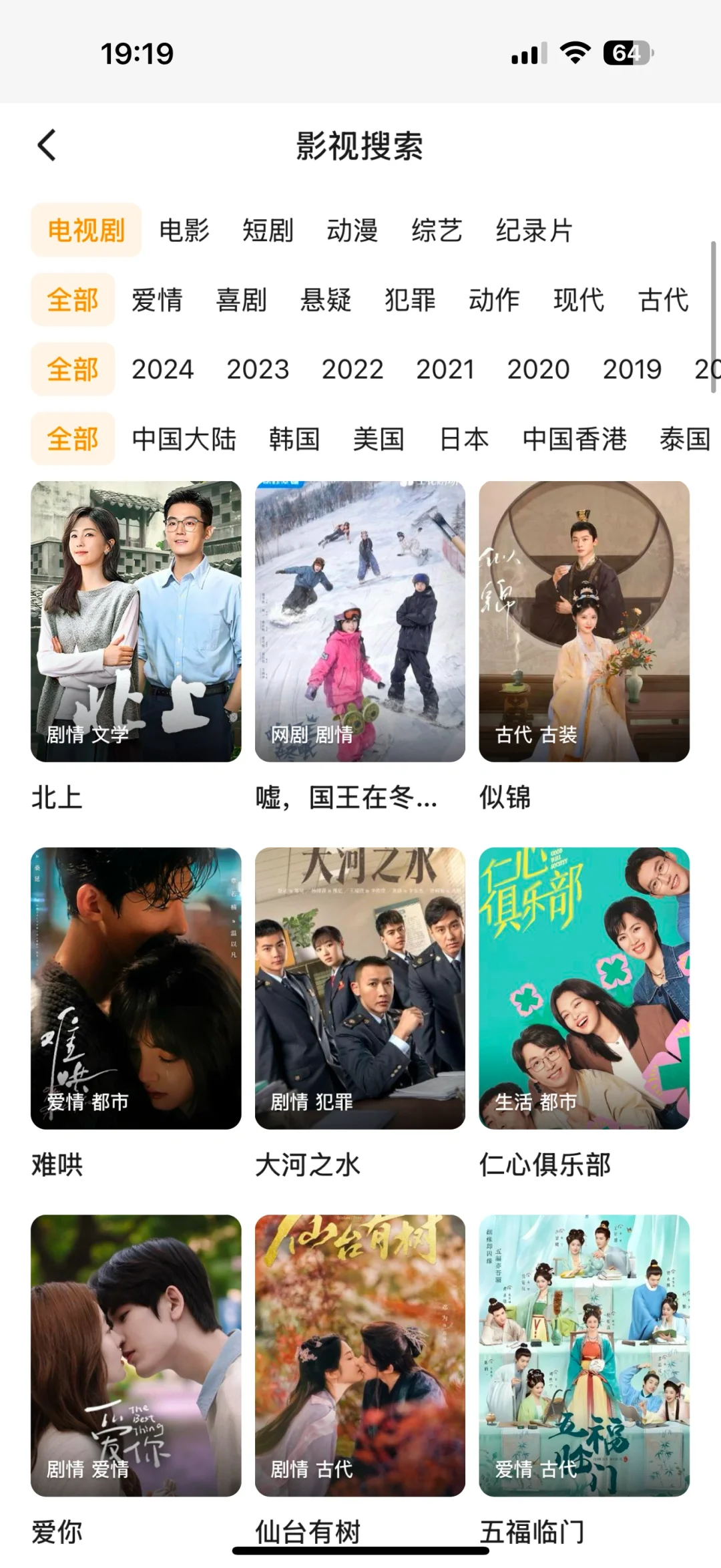 免费追剧看剧ios，安卓都可用❗️