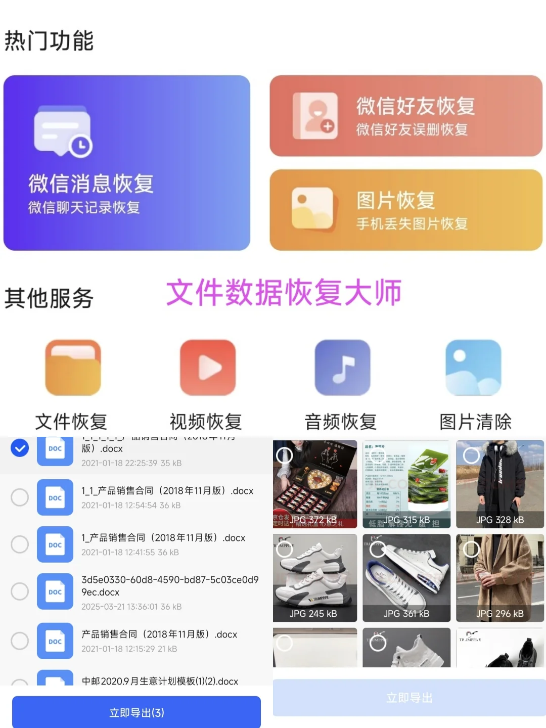 👉 学生党/上班族必马！5个必备手机神器