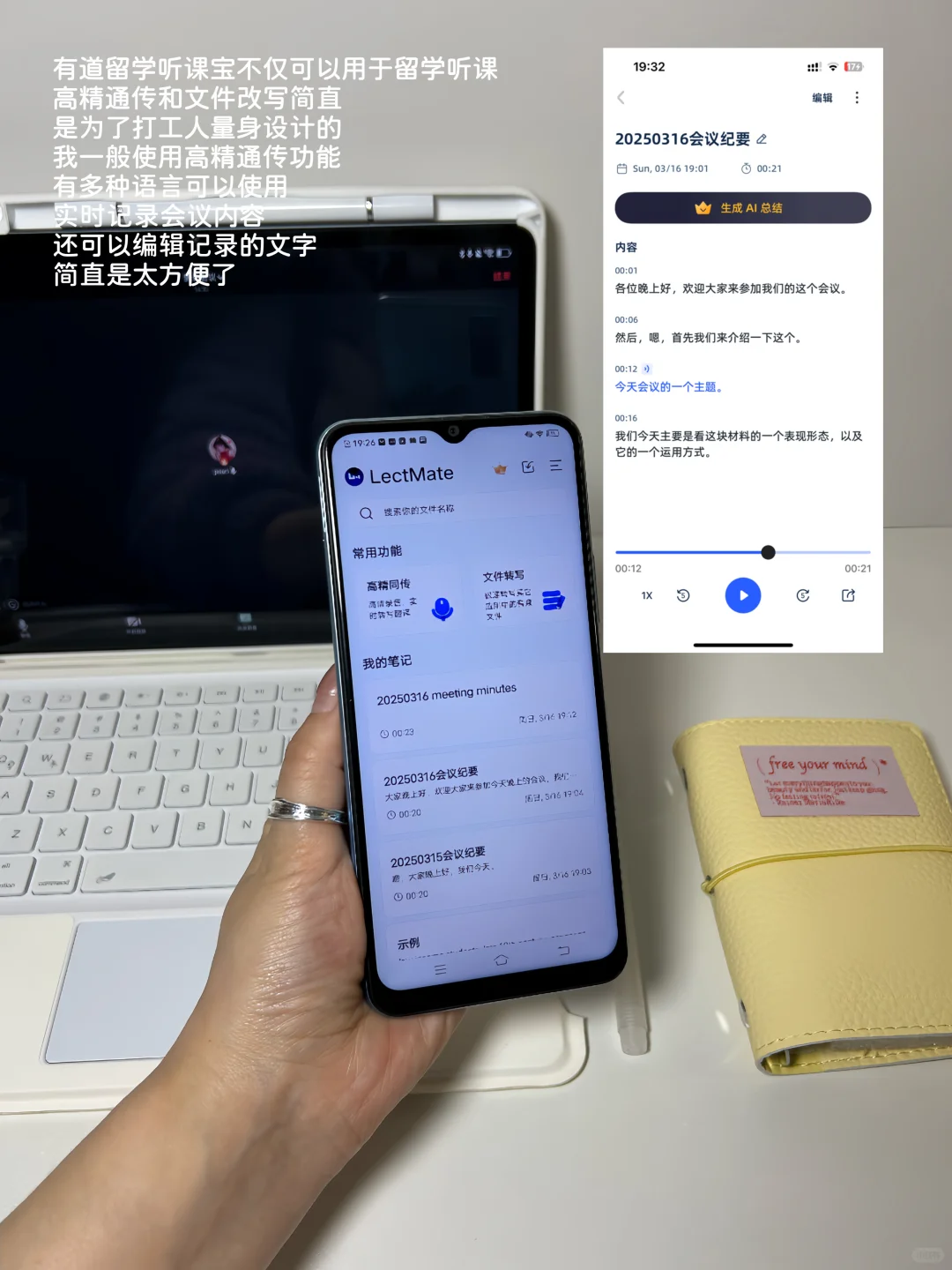 打工人职场必备|高效率app来啦