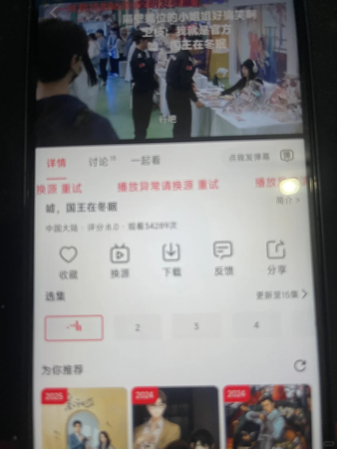 橘子🍊视频好看