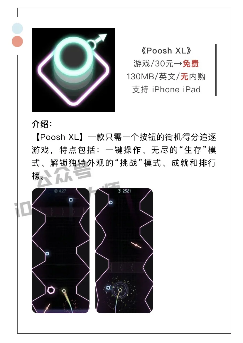 3月4日精选iOS限免软件