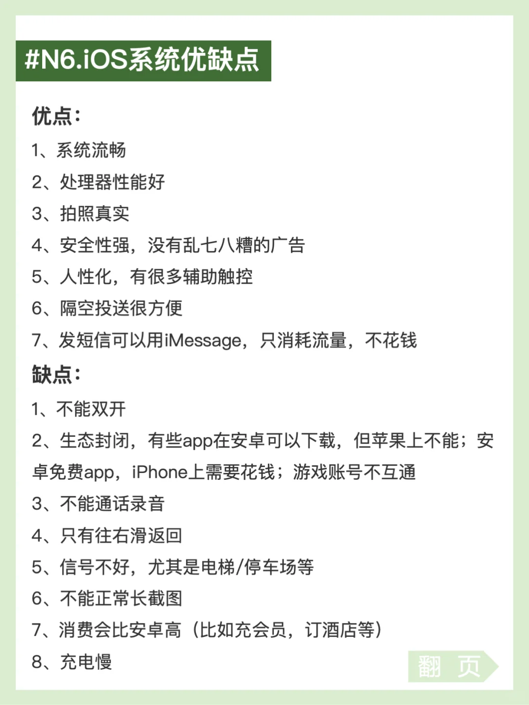 苹果的用户嘴真严啊😦安卓转苹果…真难用