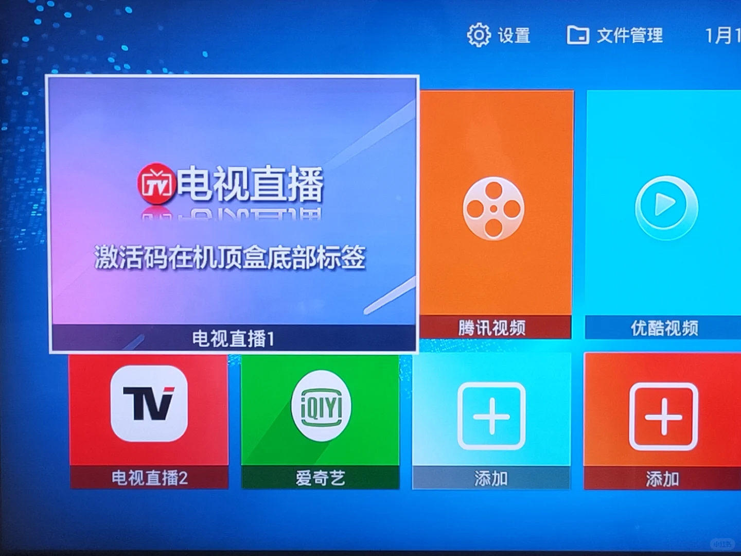这就是一年免费换新？