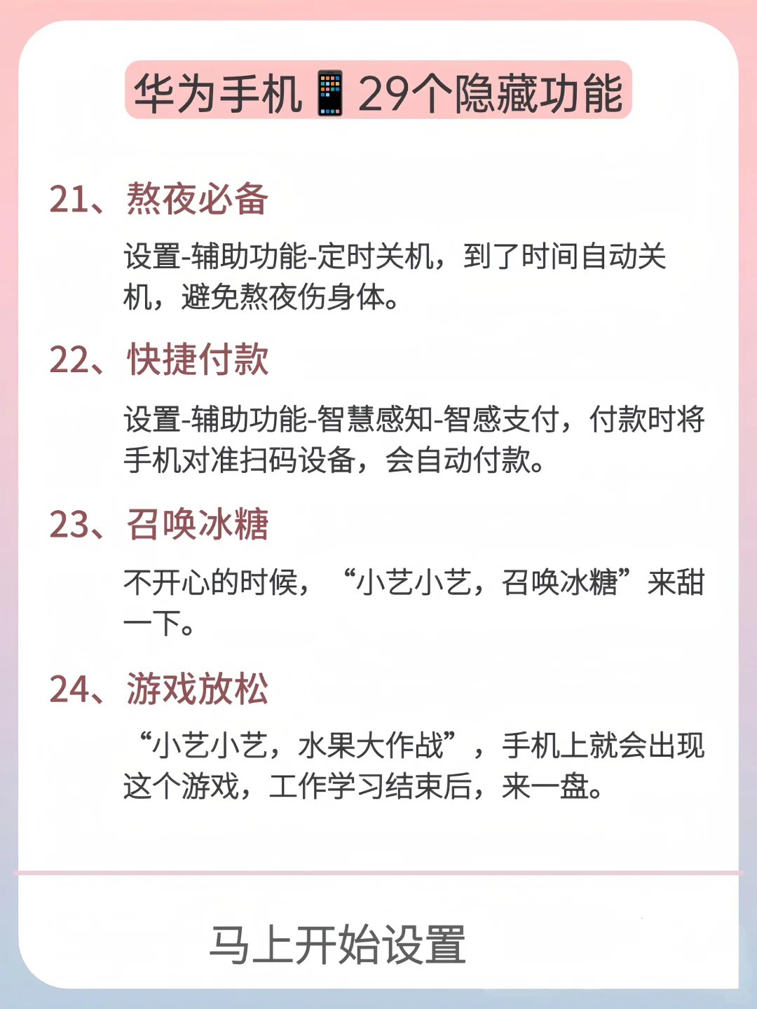 华为手机不会用真的亏的29个隐藏功能！