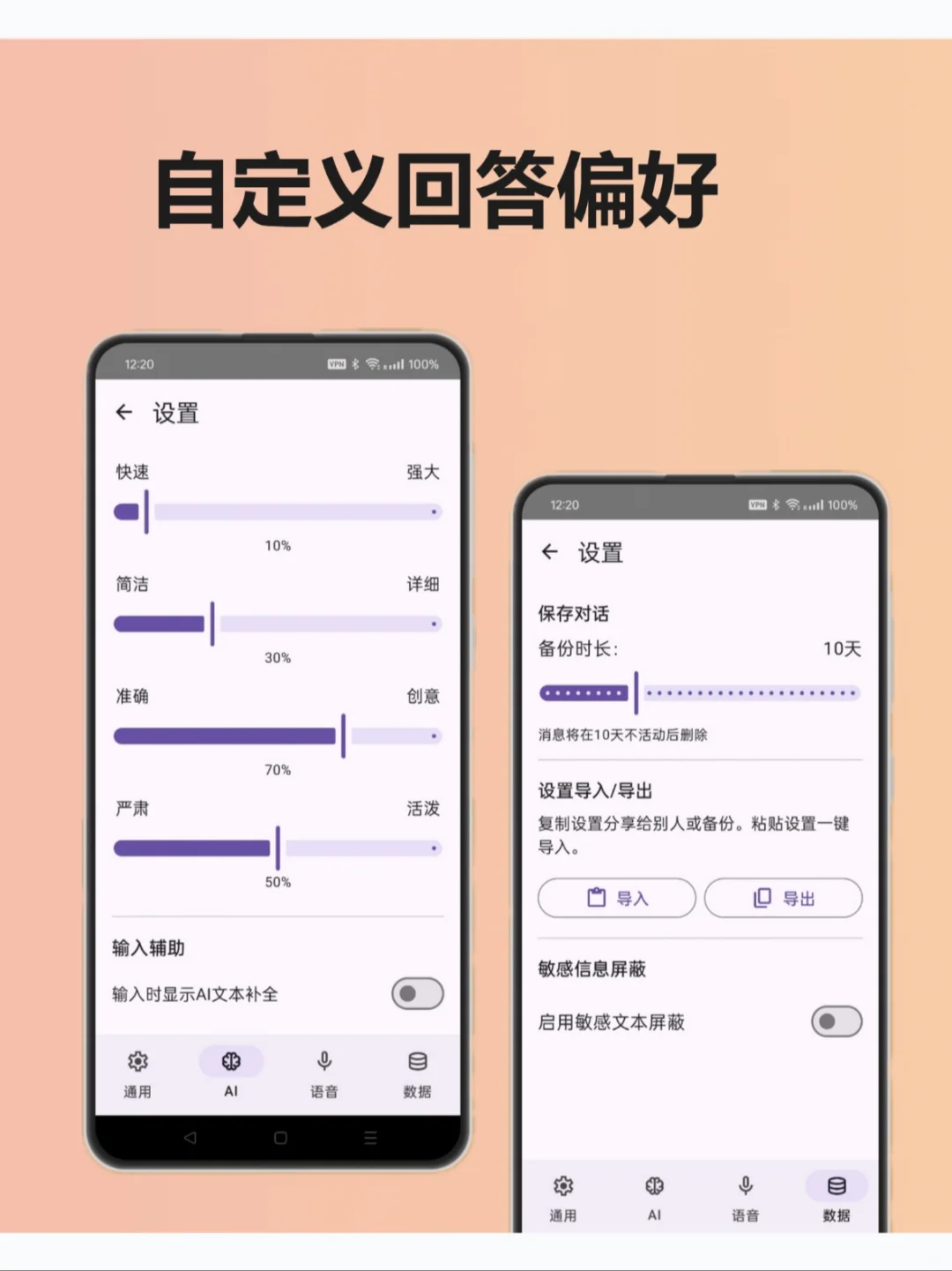 手机上的离线多模态AI来了！🚀✨