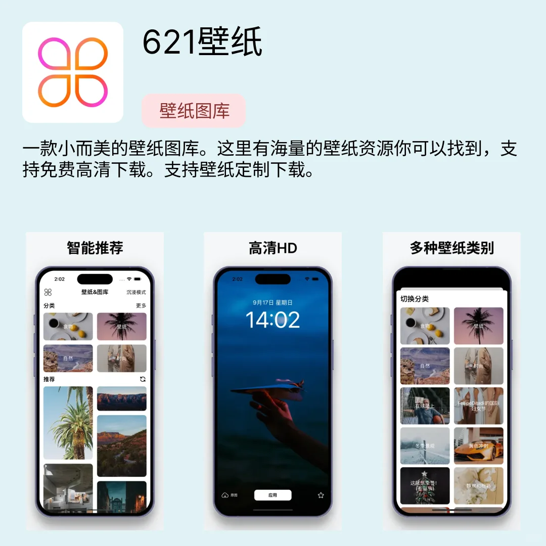 iOS限免应用｜2025.03.05