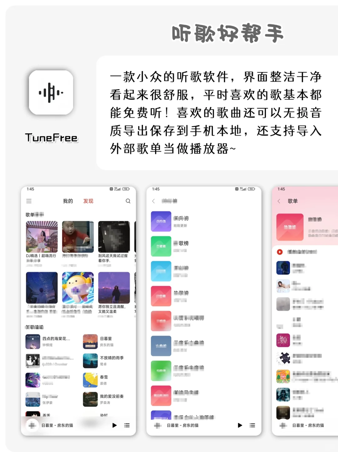 堪称相见恨晚的8款实用APP