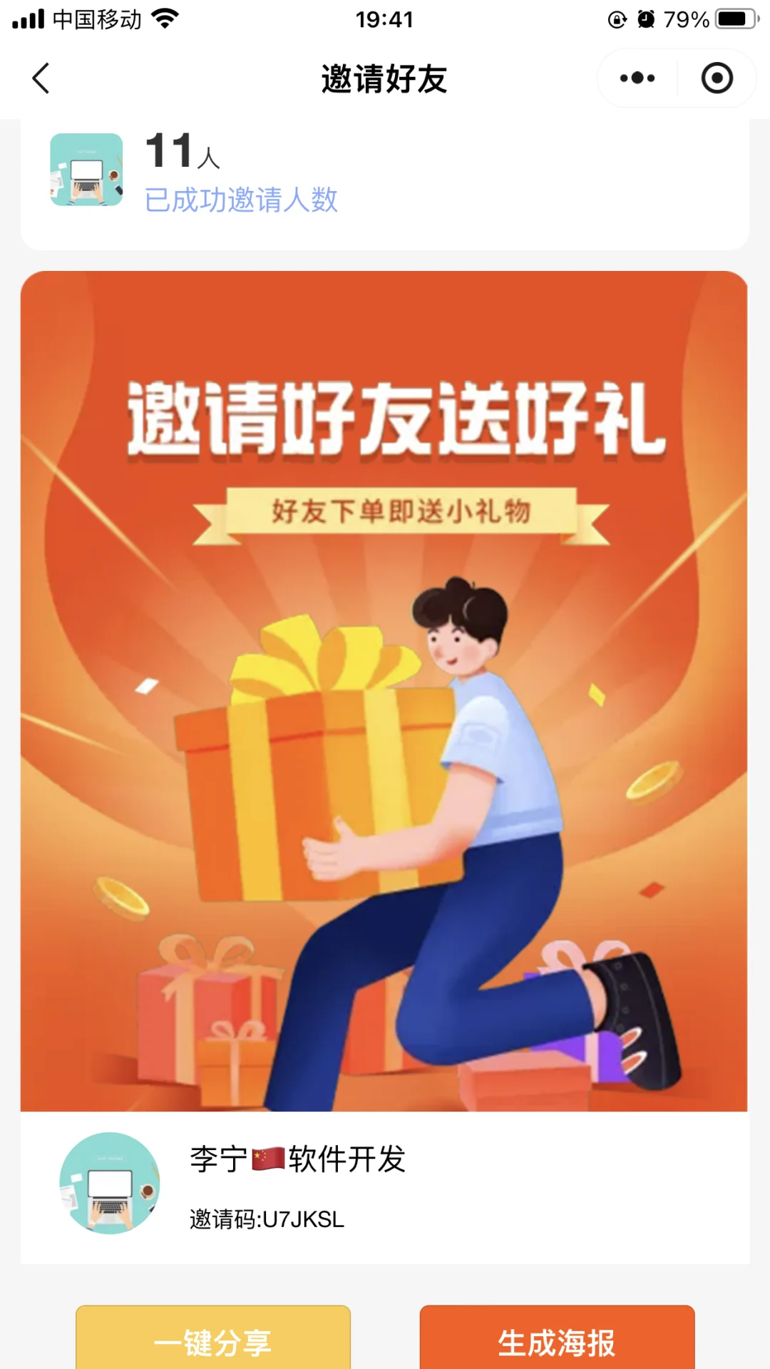 同城跑腿小程序app软件系统定制开发制作