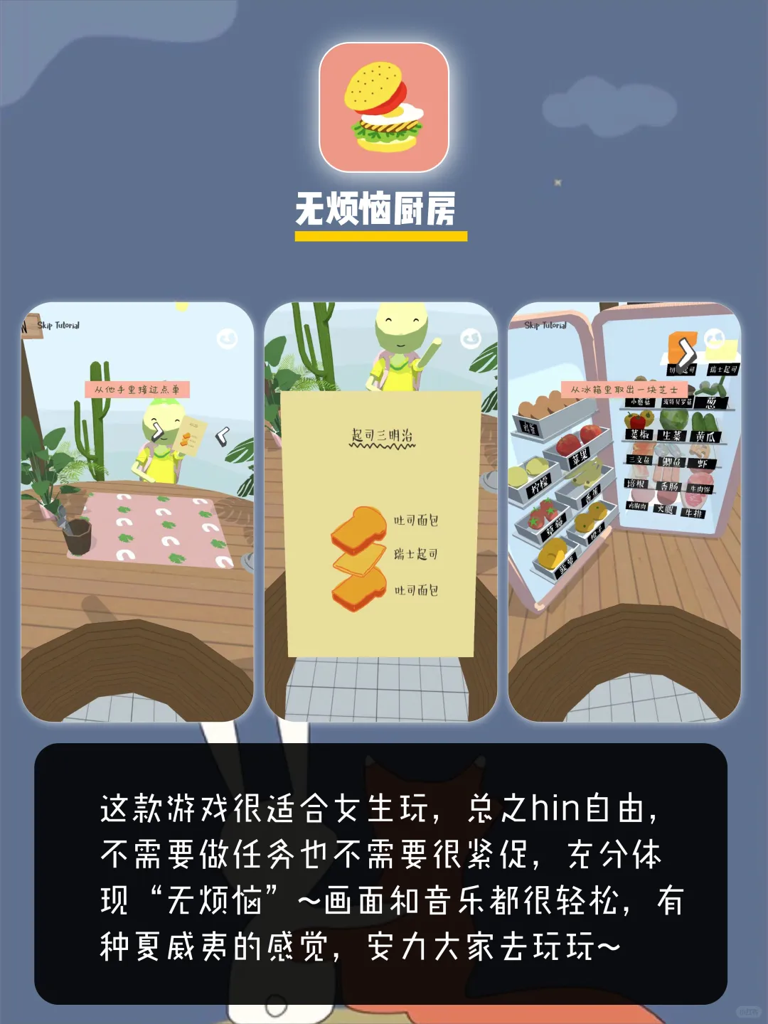 让仙女感动落泪的App💛如果不好用来骂我