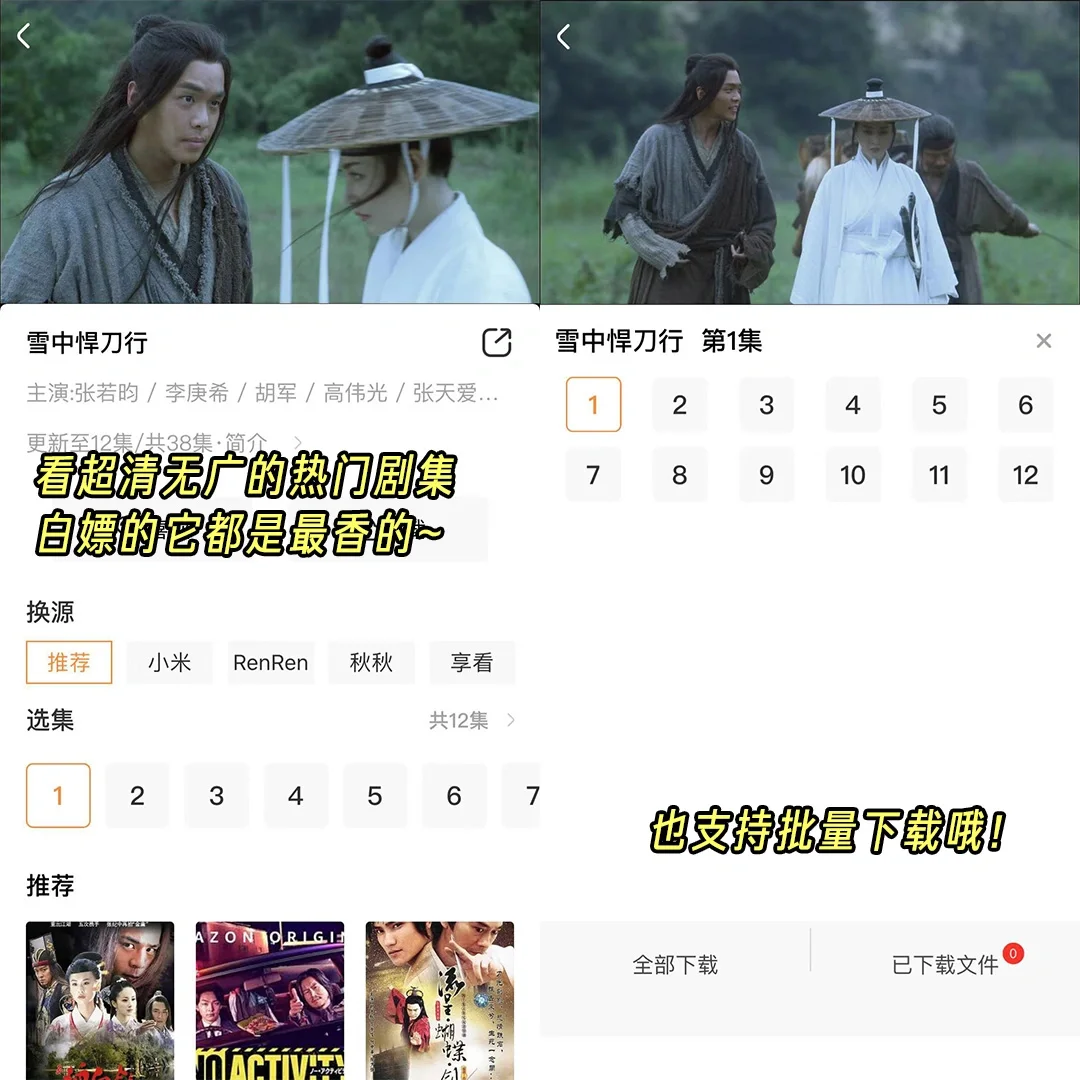 追剧追到内卷了,白嫖的它永远都是最香的!