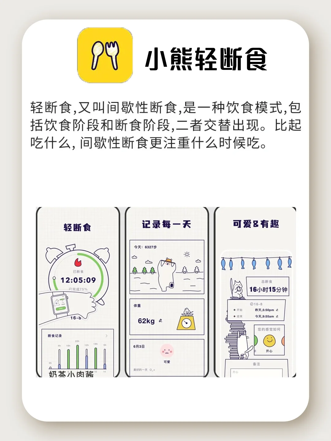 休闲必备app，独属于自己的安宁时光~