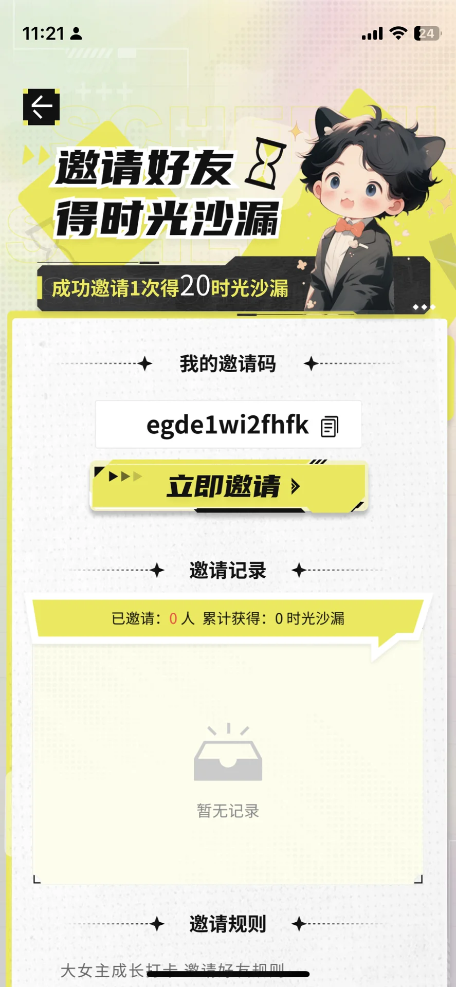 自律神器！大女主成长打卡APP