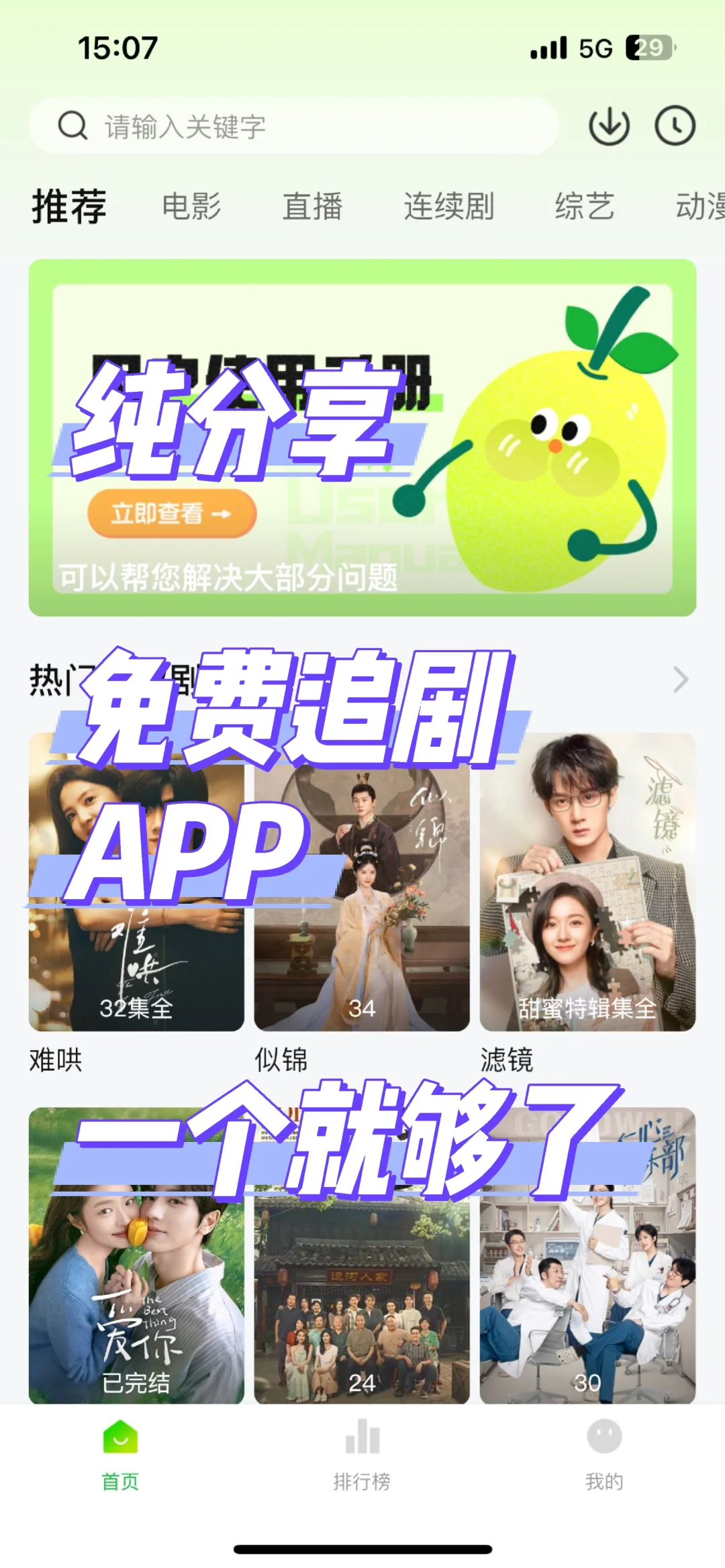 安利❗️分享一个宝藏追剧APP‼️