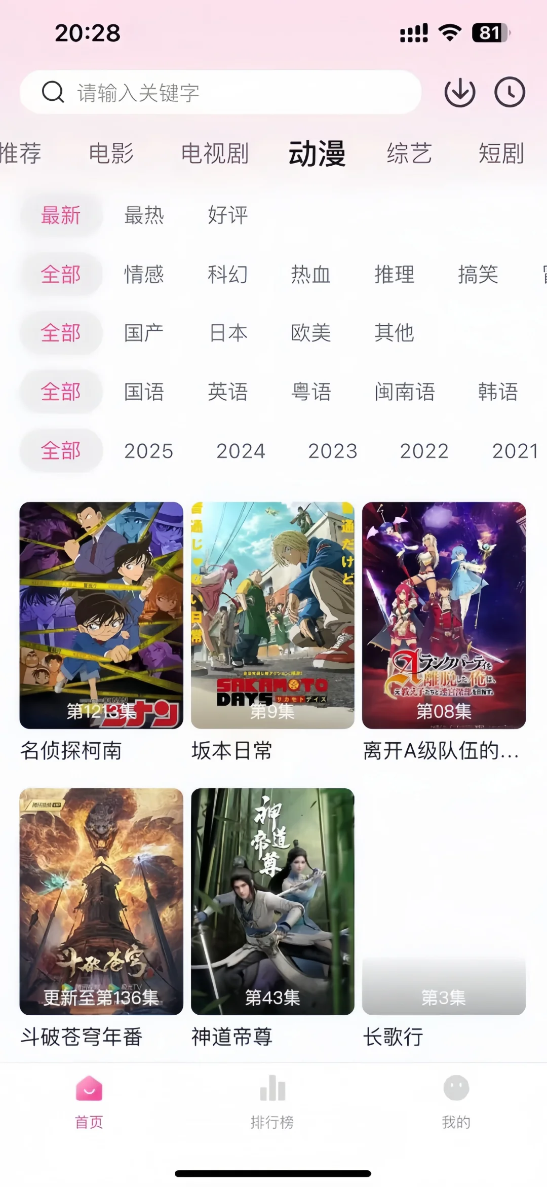 宝藏 APP🔥免费追剧看剧苹果,安卓通用❗️