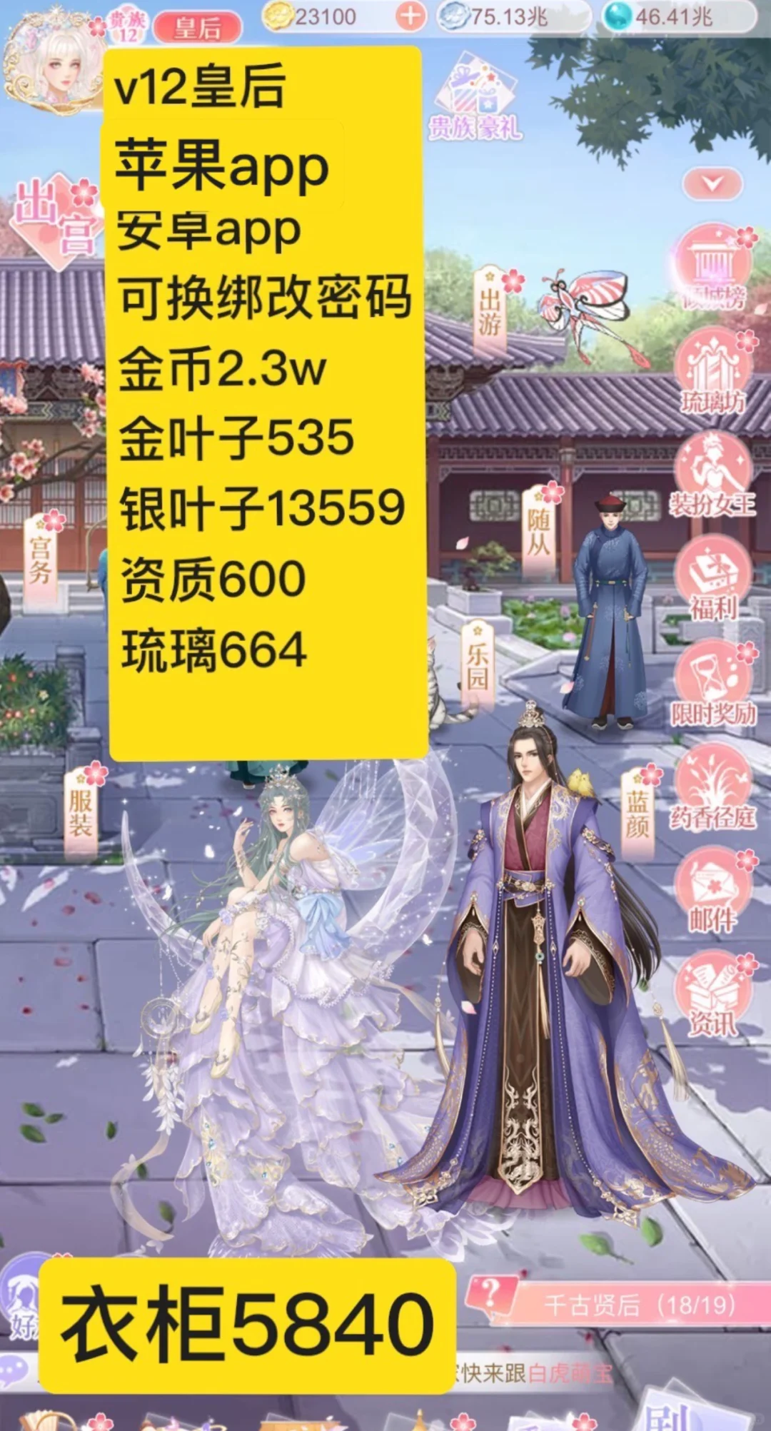 苹果安卓都有app