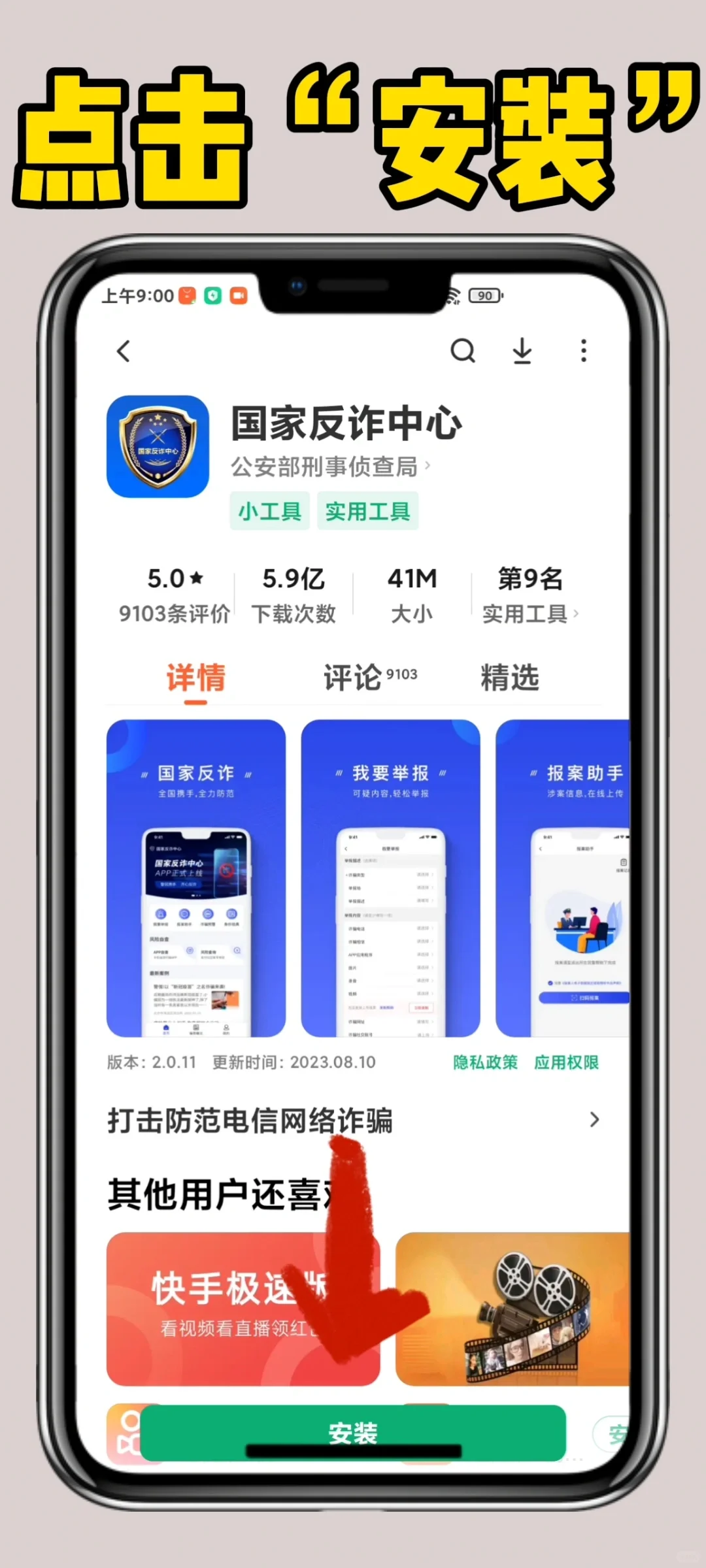 如何下载手机APP？（图文版本）